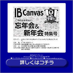 IB-Canvas